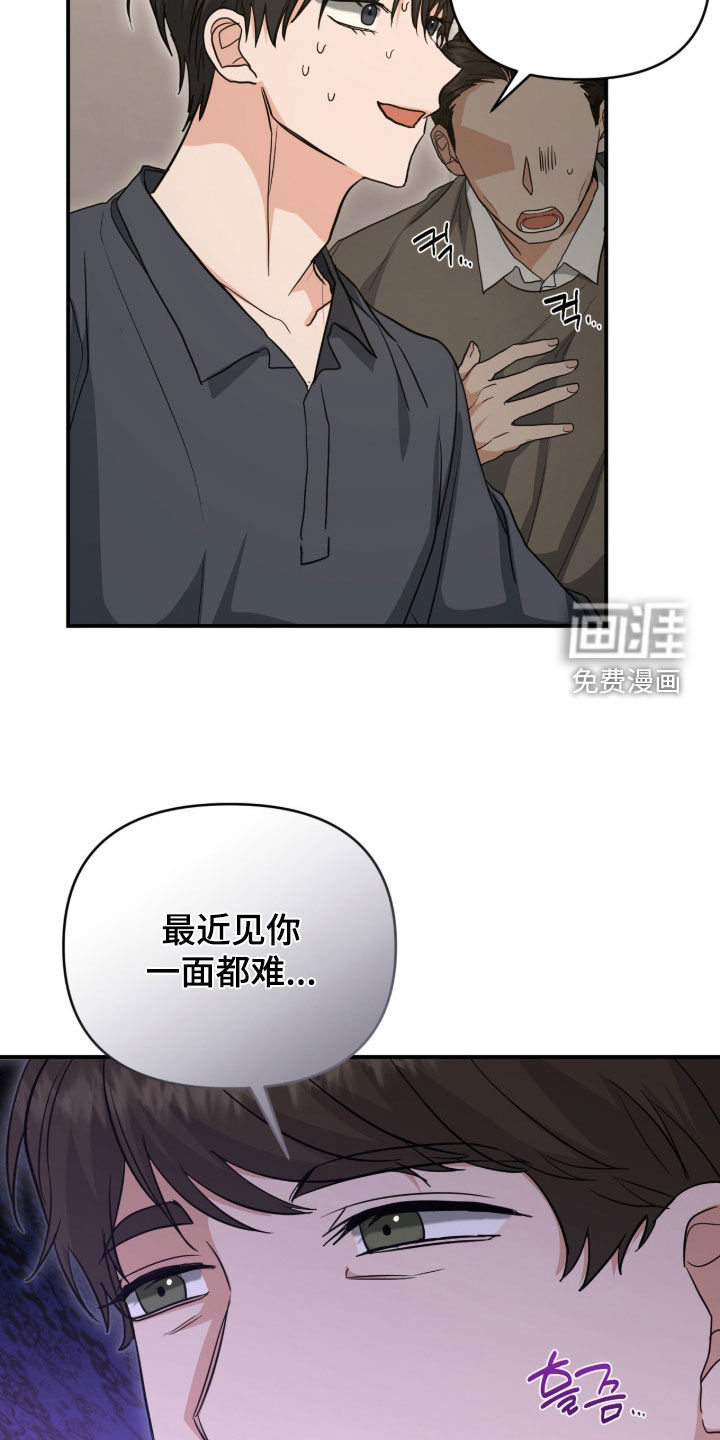 我的Alpha时代 第45话 第24页