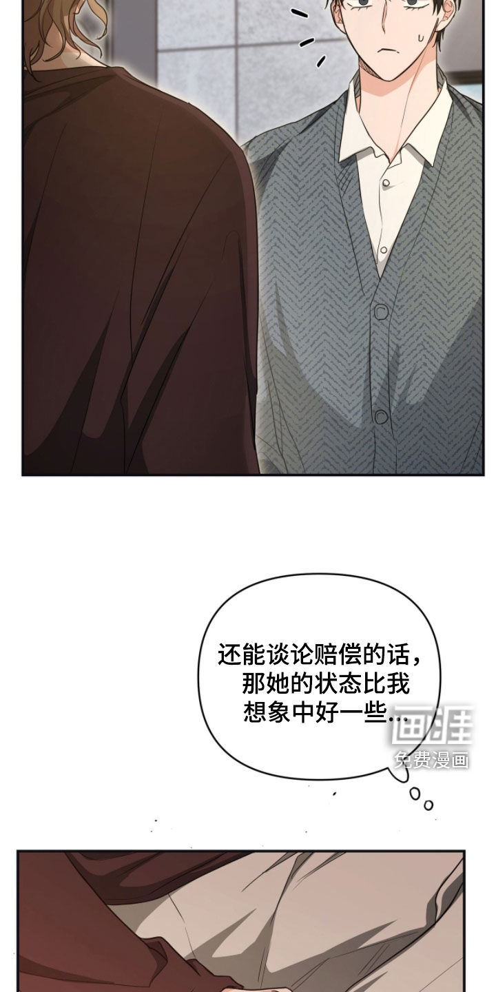 我的Alpha时代 第48话 第14页