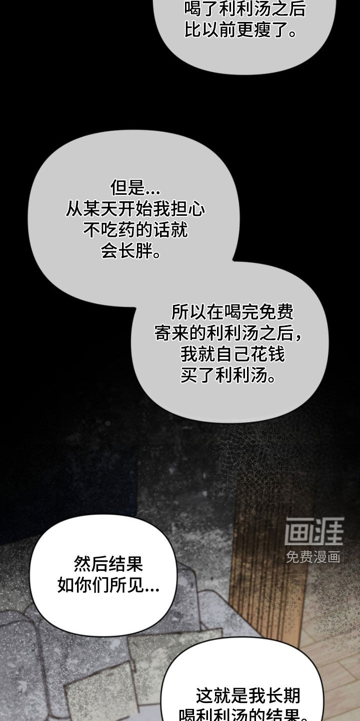 我的Alpha时代 第48话 第3页