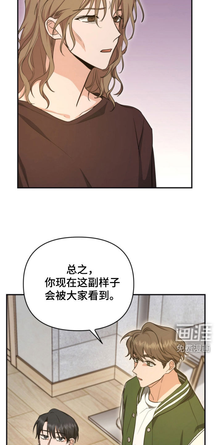 我的Alpha时代 第48话 第7页