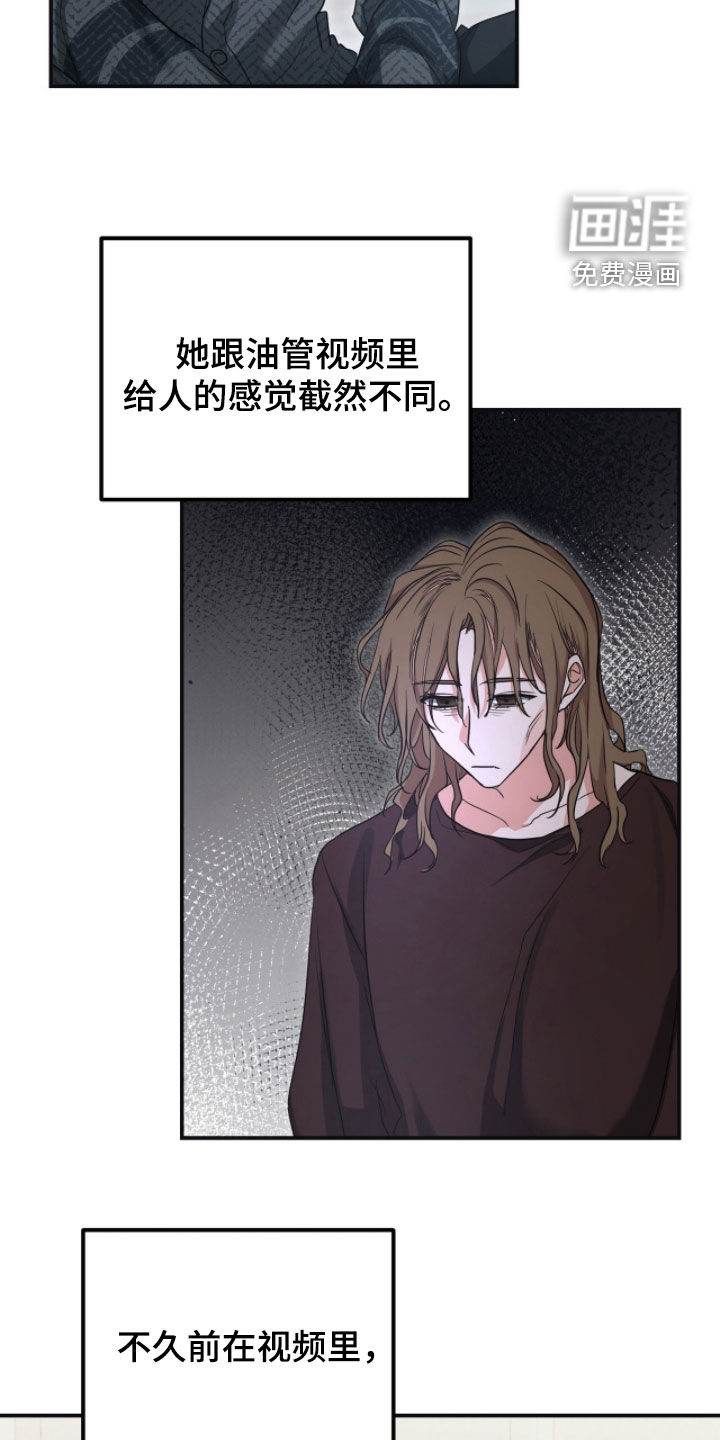我的Alpha时代 第47话 第12页