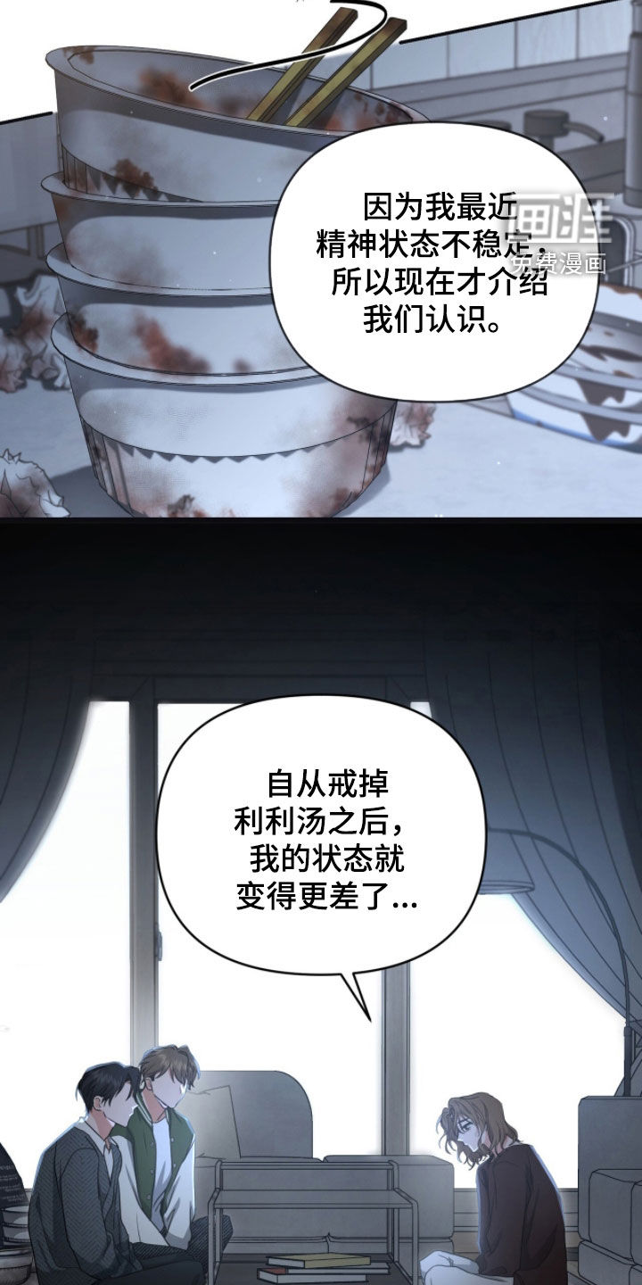 我的Alpha时代 第47话 第10页