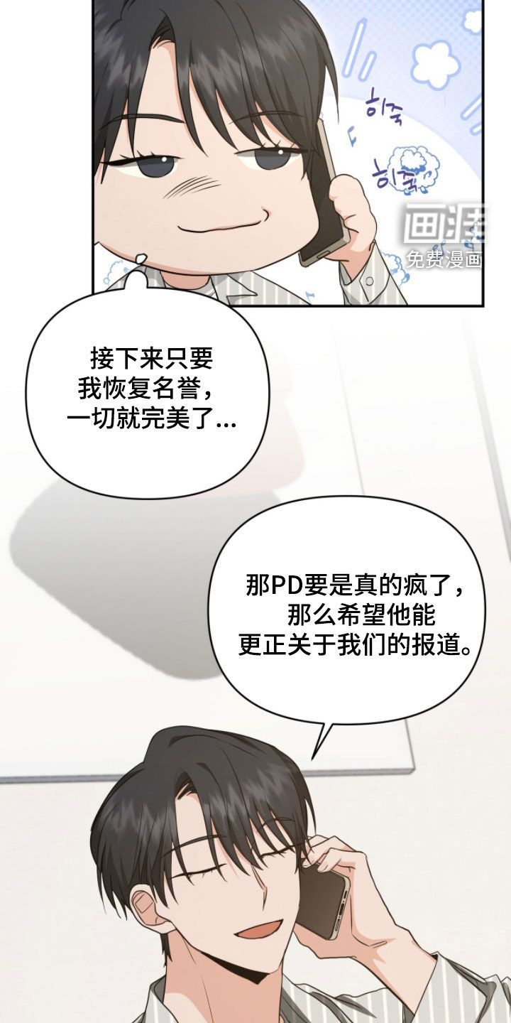 我的Alpha时代 第50话 第8页