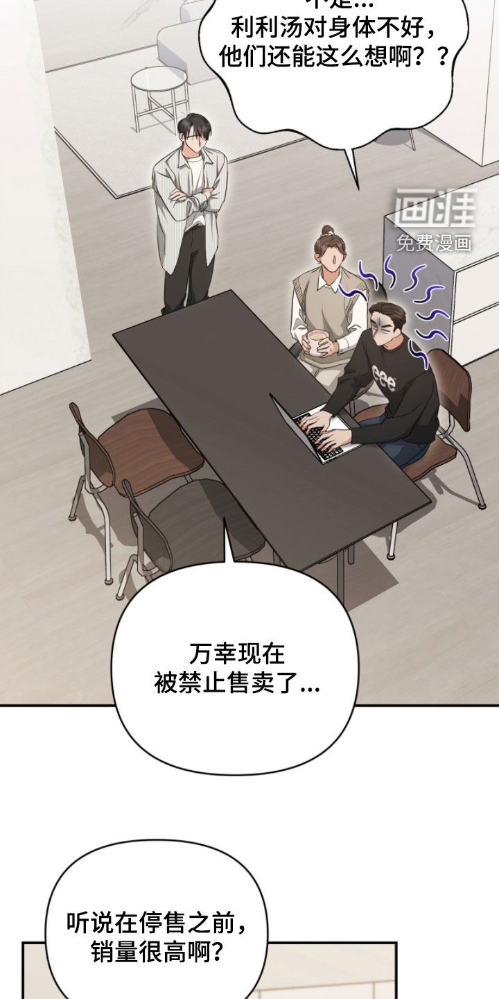 我的Alpha时代 第49话 第14页