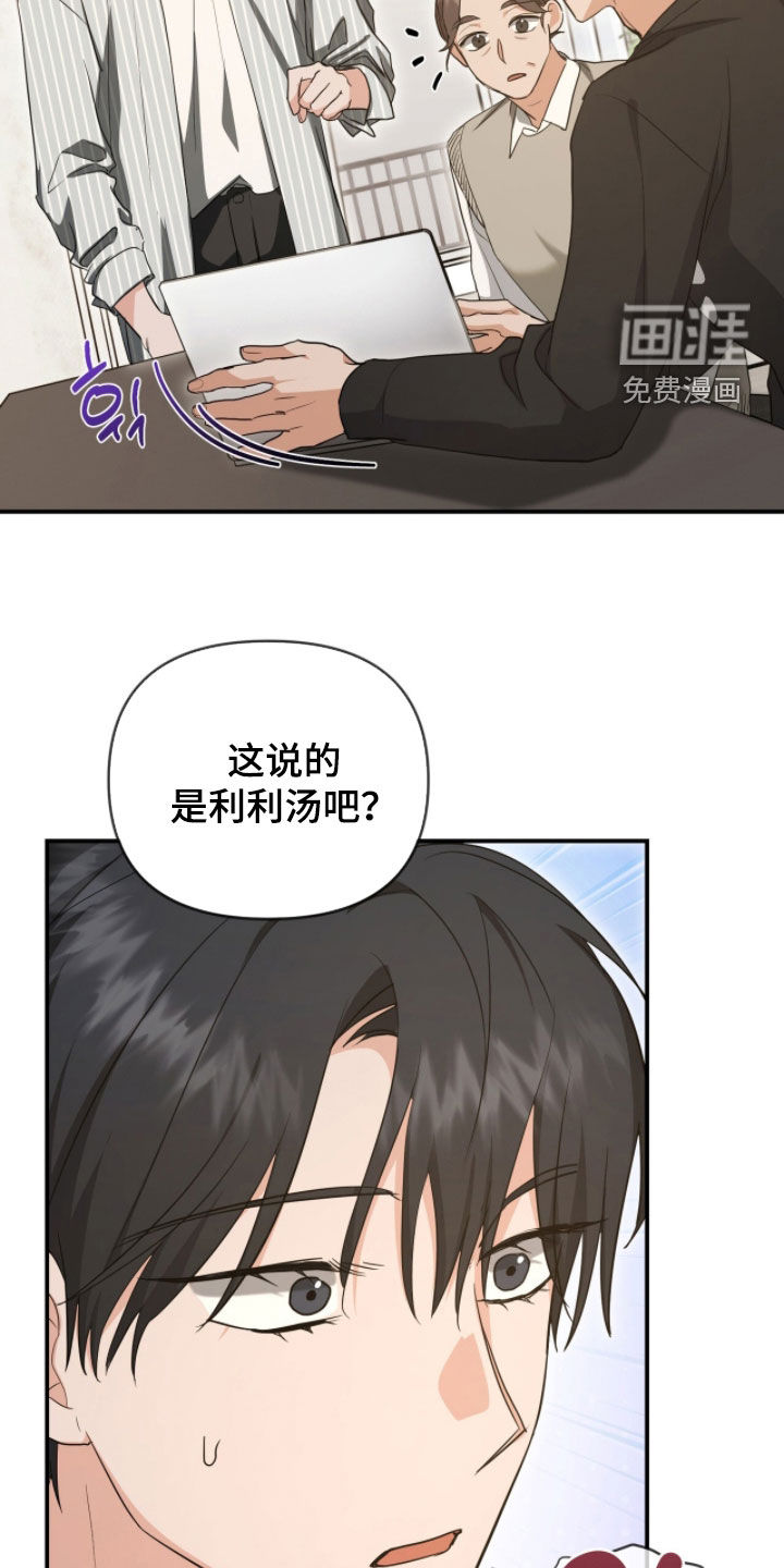 我的Alpha时代 第49话 第25页
