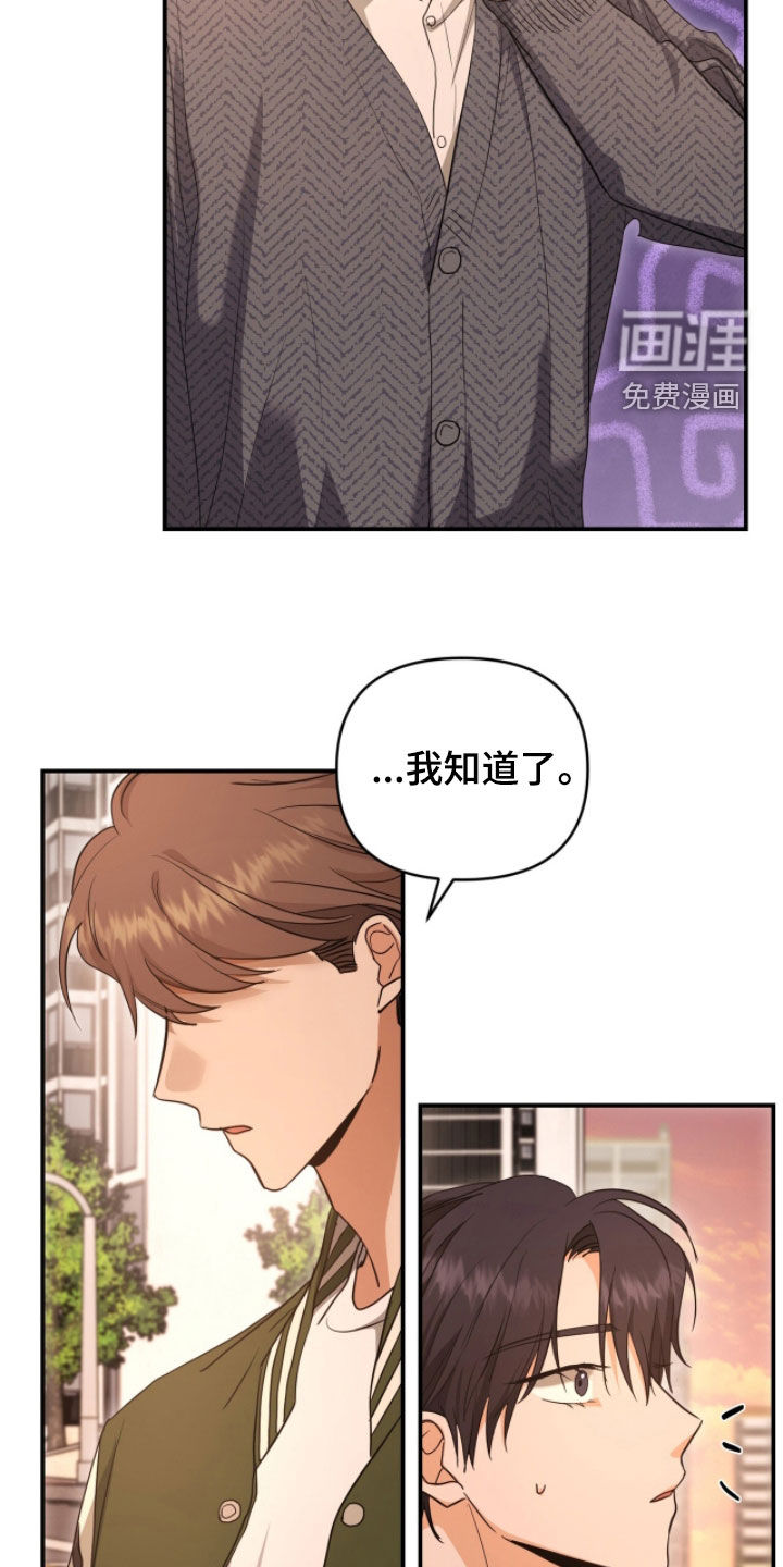 我的Alpha时代 第49话 第5页