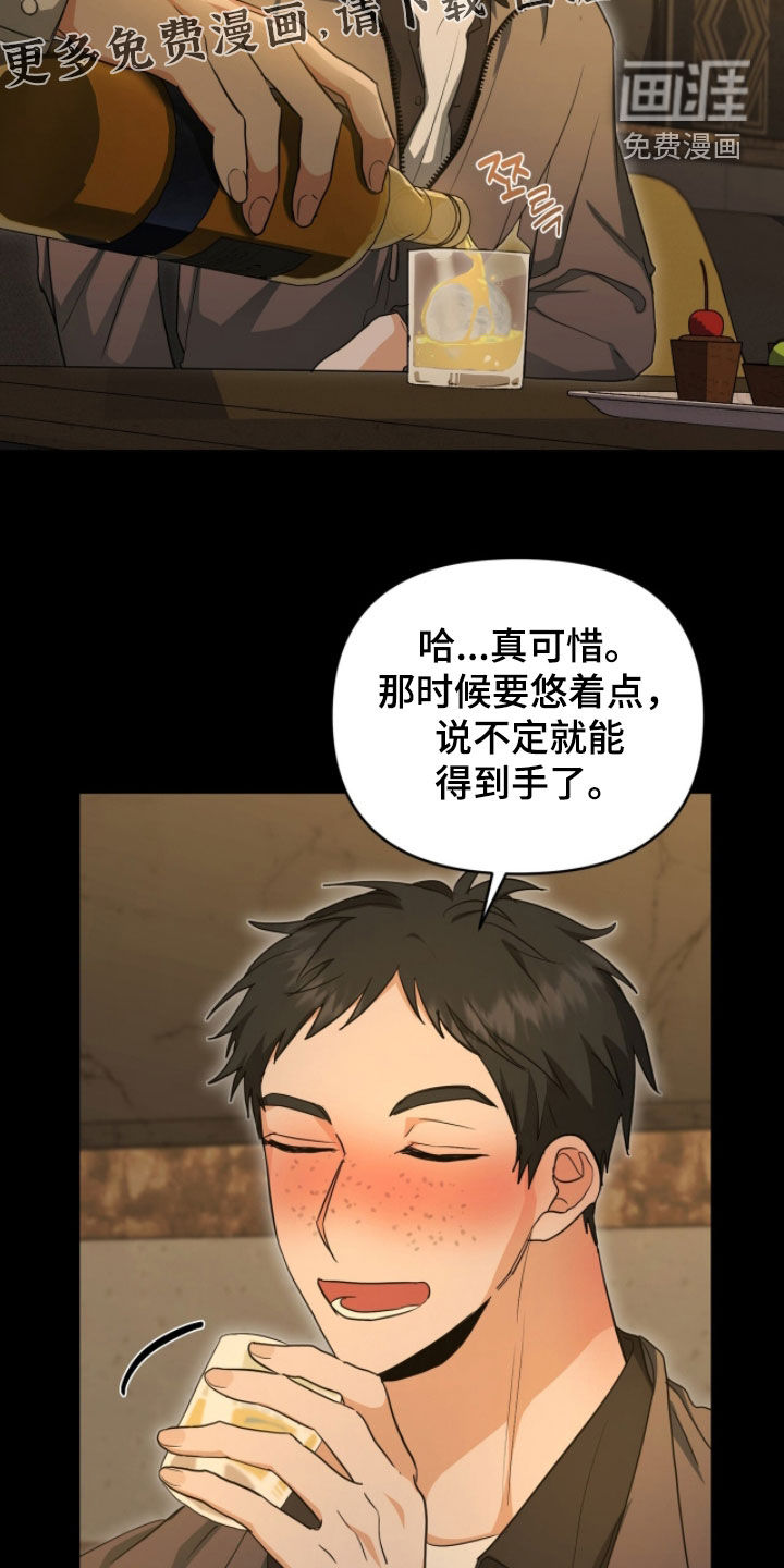 我的Alpha时代 第51话 第3页