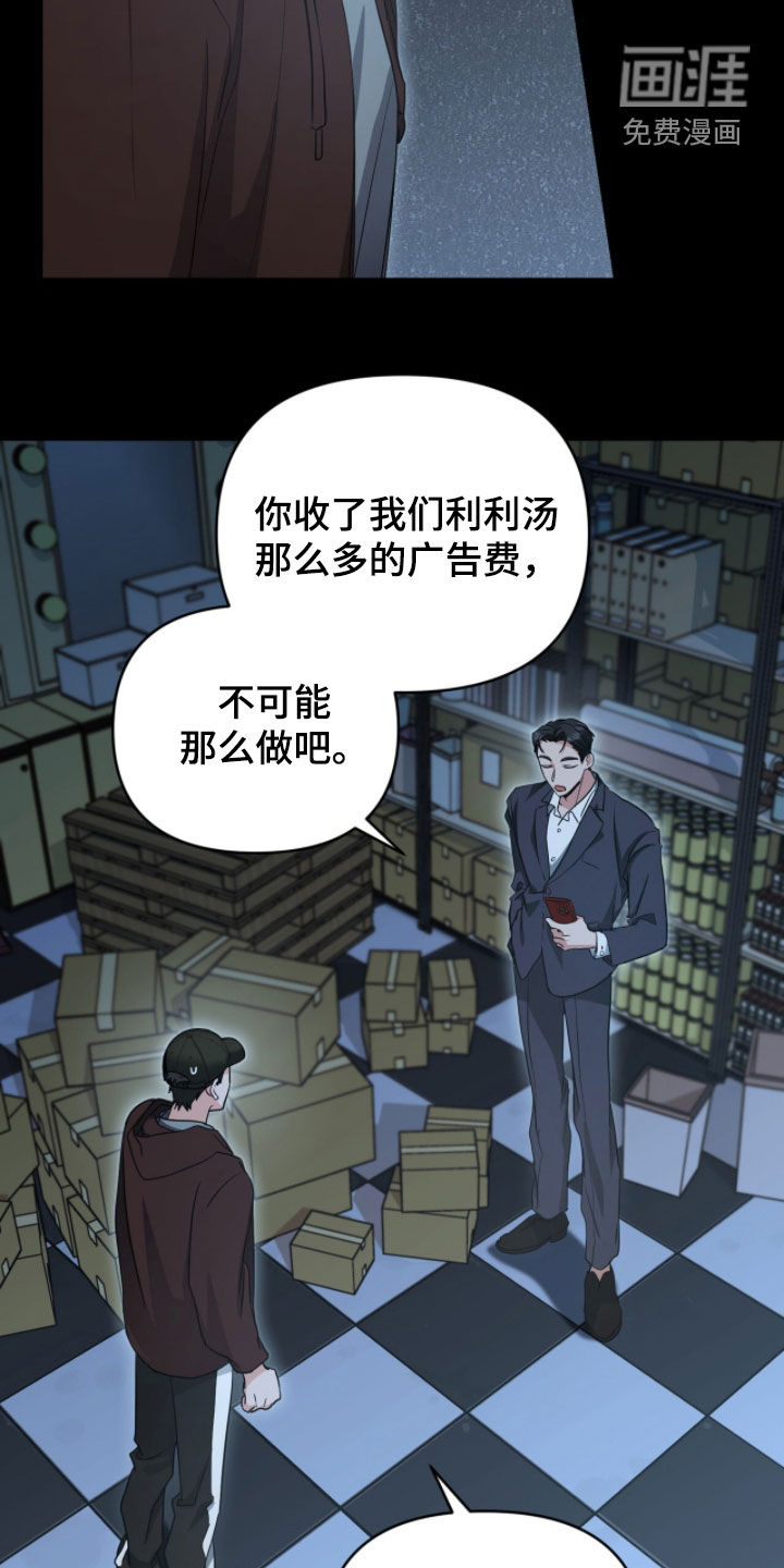 我的Alpha时代 第51话 第6页