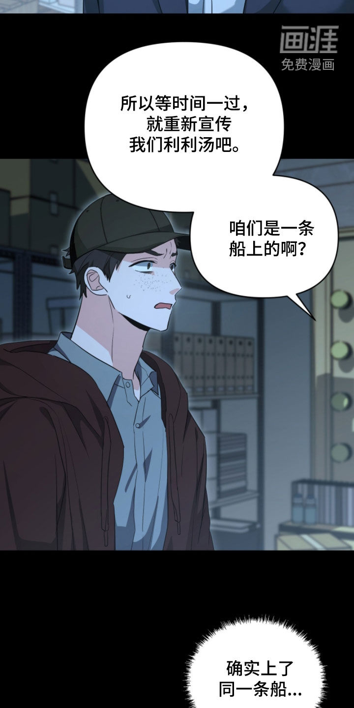 我的Alpha时代 第51话 第8页