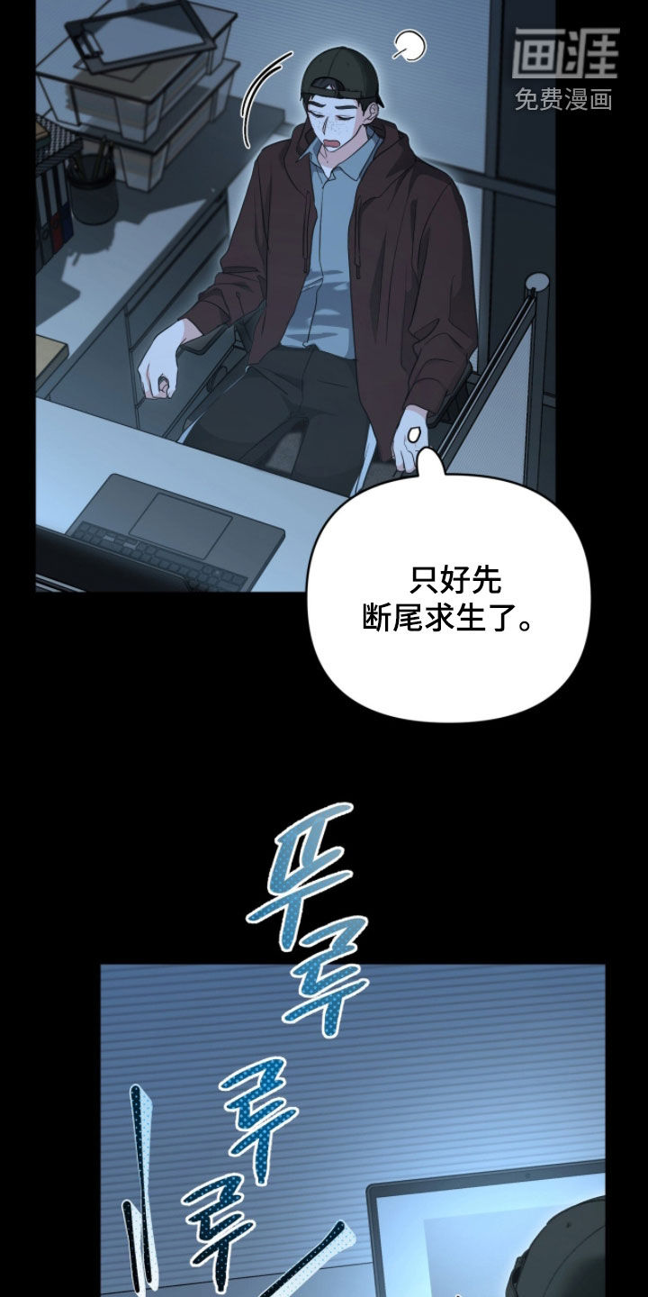 我的Alpha时代 第51话 第10页