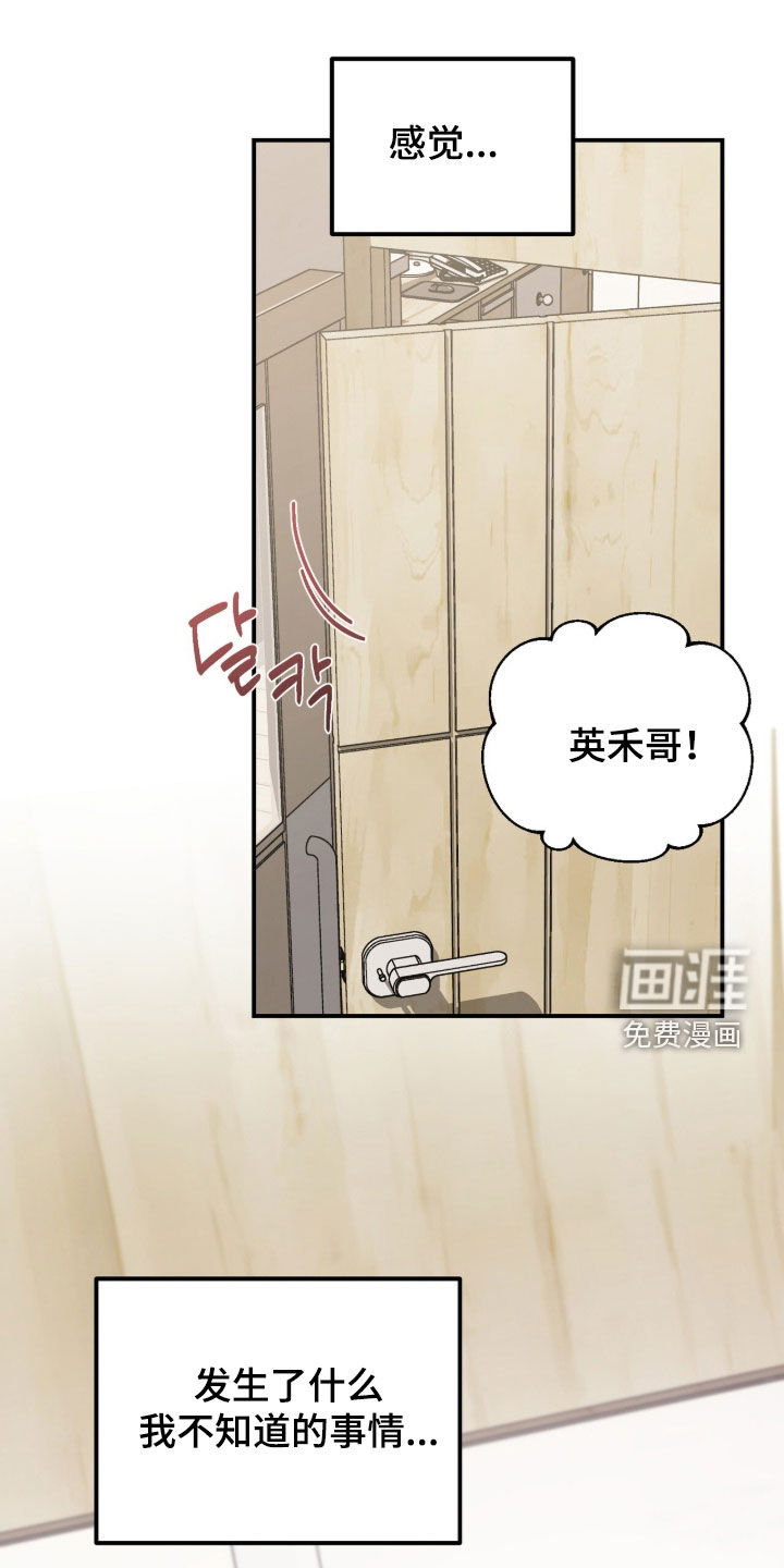 我的Alpha时代 第53话 第1页