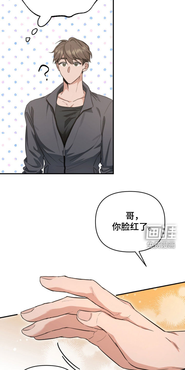 我的Alpha时代 第53话 第9页