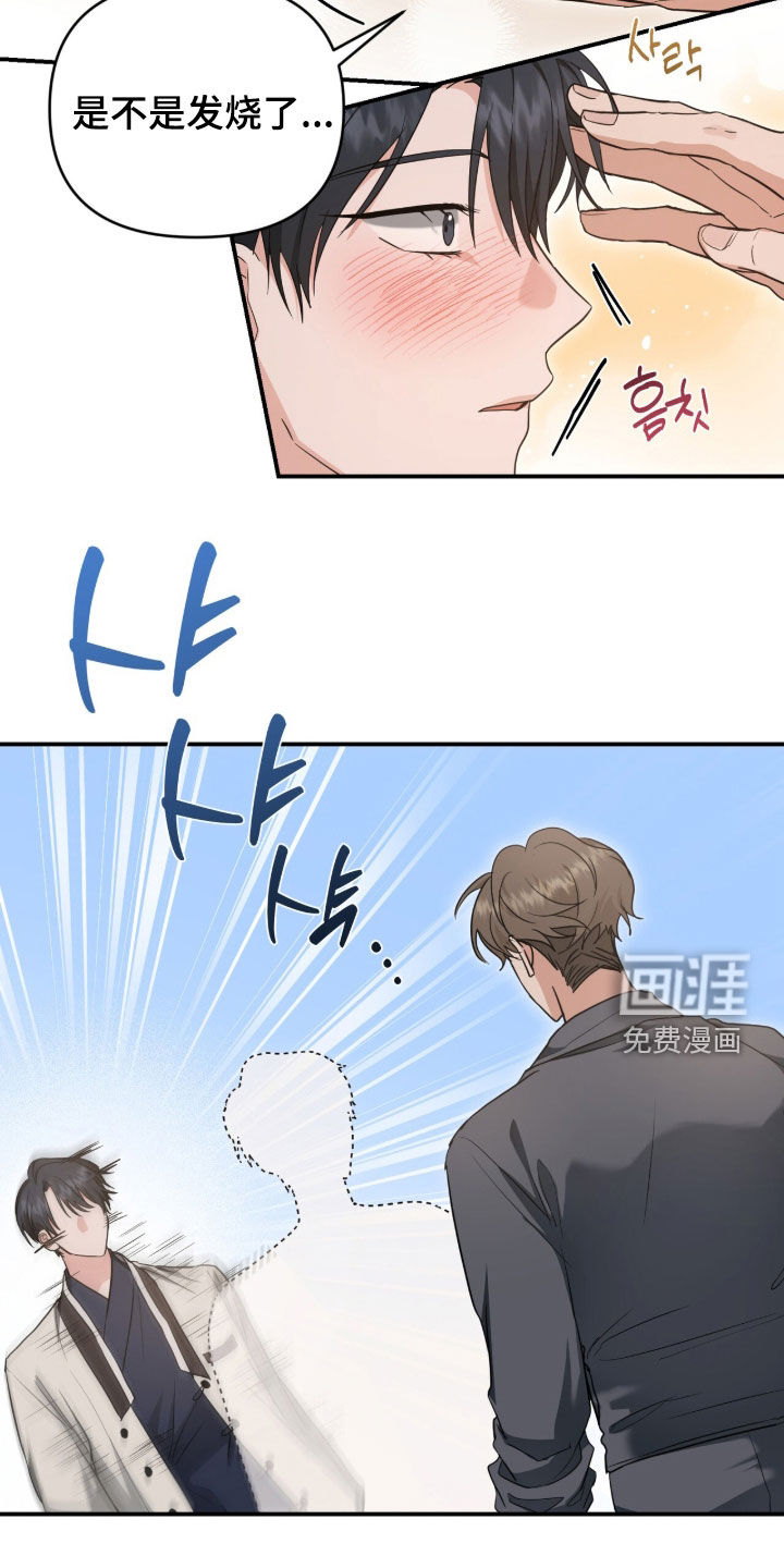 我的Alpha时代 第53话 第10页