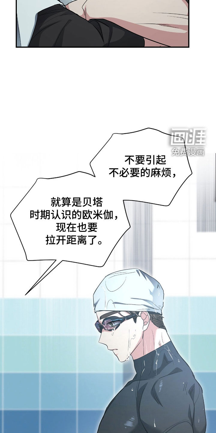 我的Alpha时代 第58话 第22页