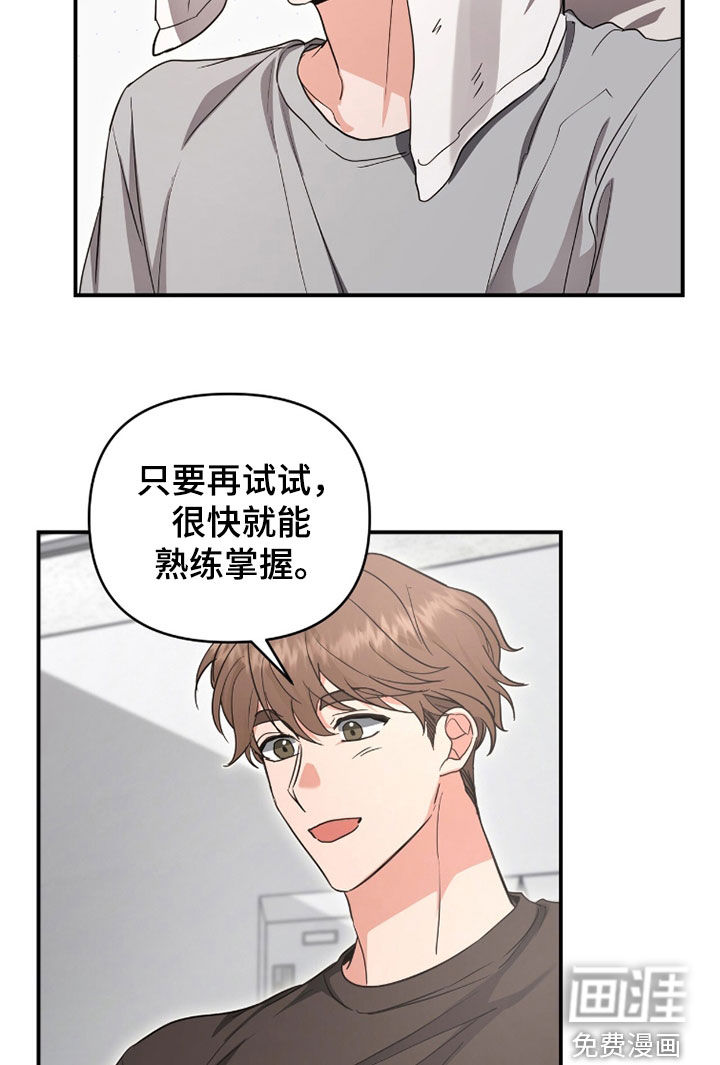我的Alpha时代 第57话 第17页