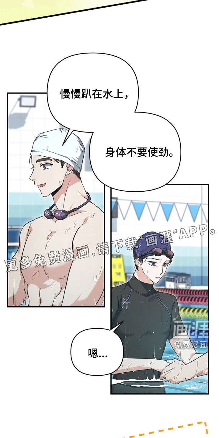 我的Alpha时代 第57话 第4页