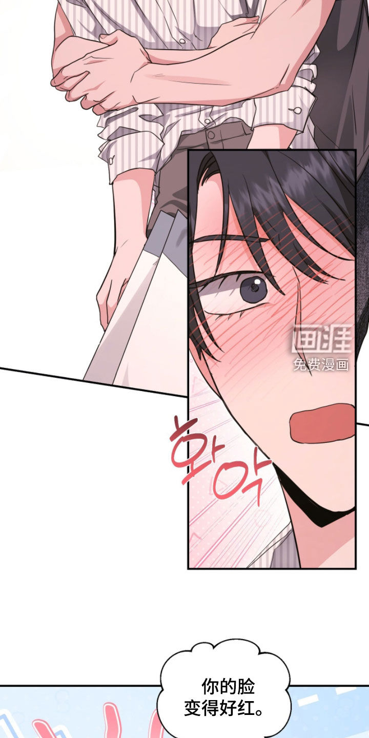 我的Alpha时代 第56话 第22页