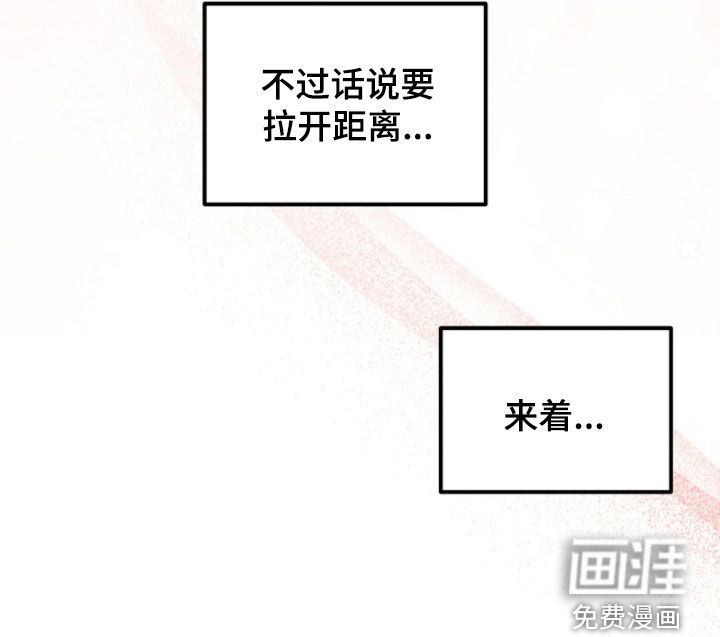 我的Alpha时代 第56话 第26页