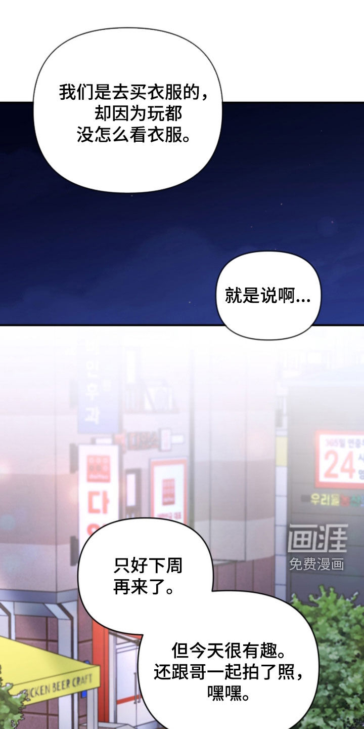 我的Alpha时代 第55话 第1页