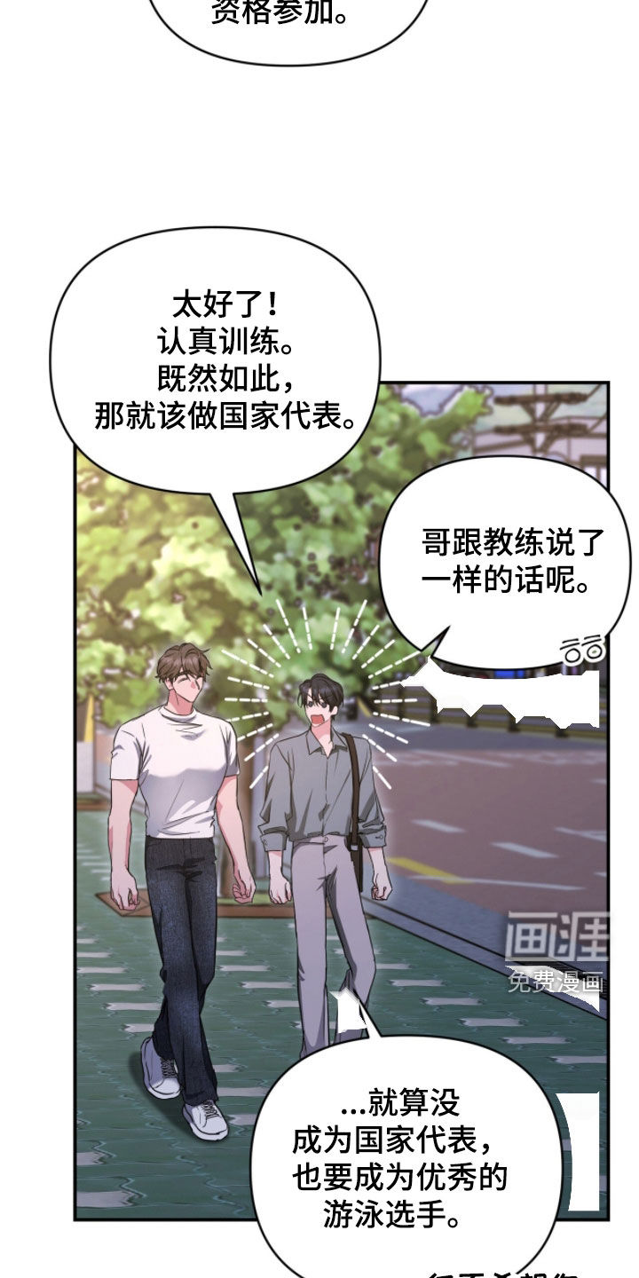 我的Alpha时代 第55话 第6页