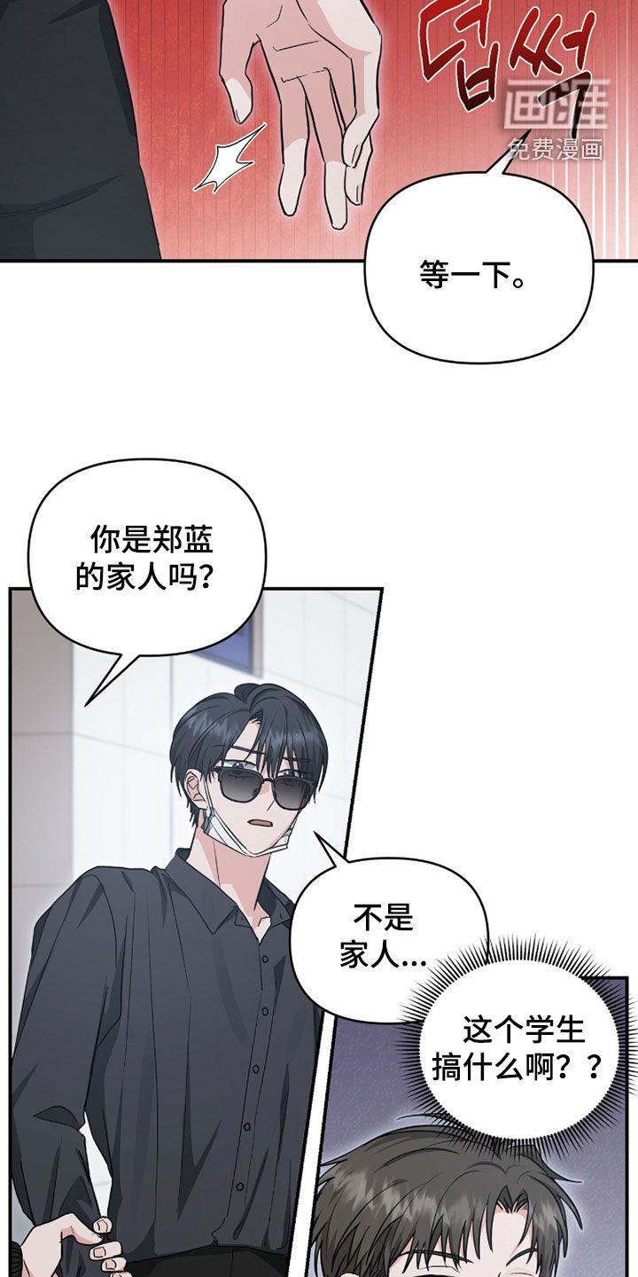 我的Alpha时代 第62话 第26页