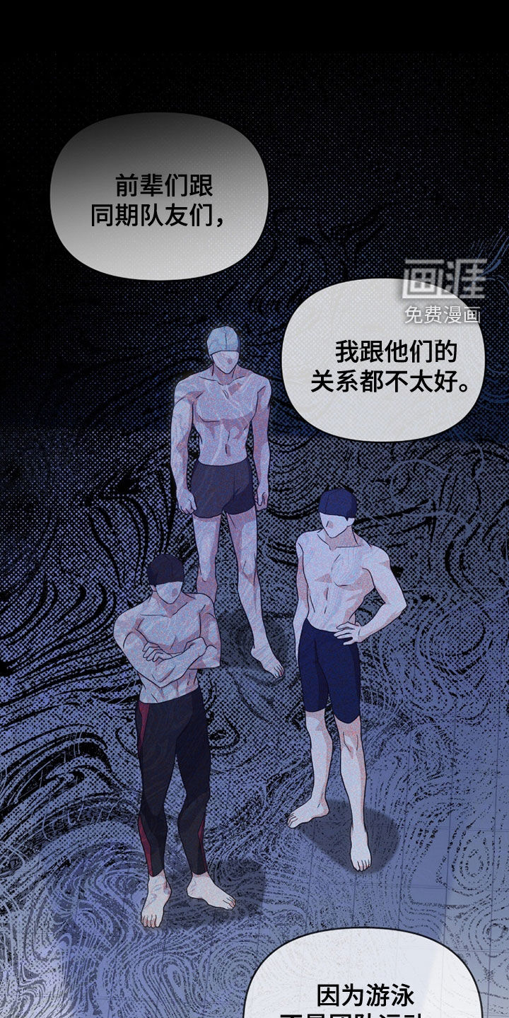 我的Alpha时代 第61话 第1页