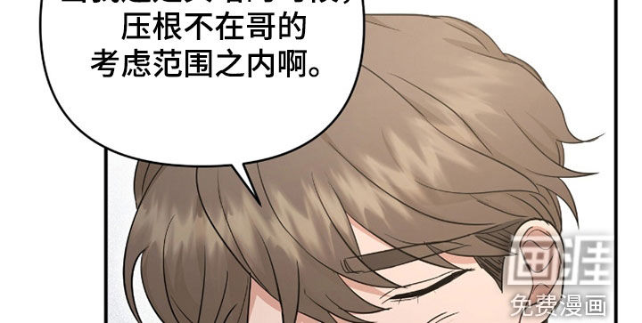 我的Alpha时代 第61话 第19页