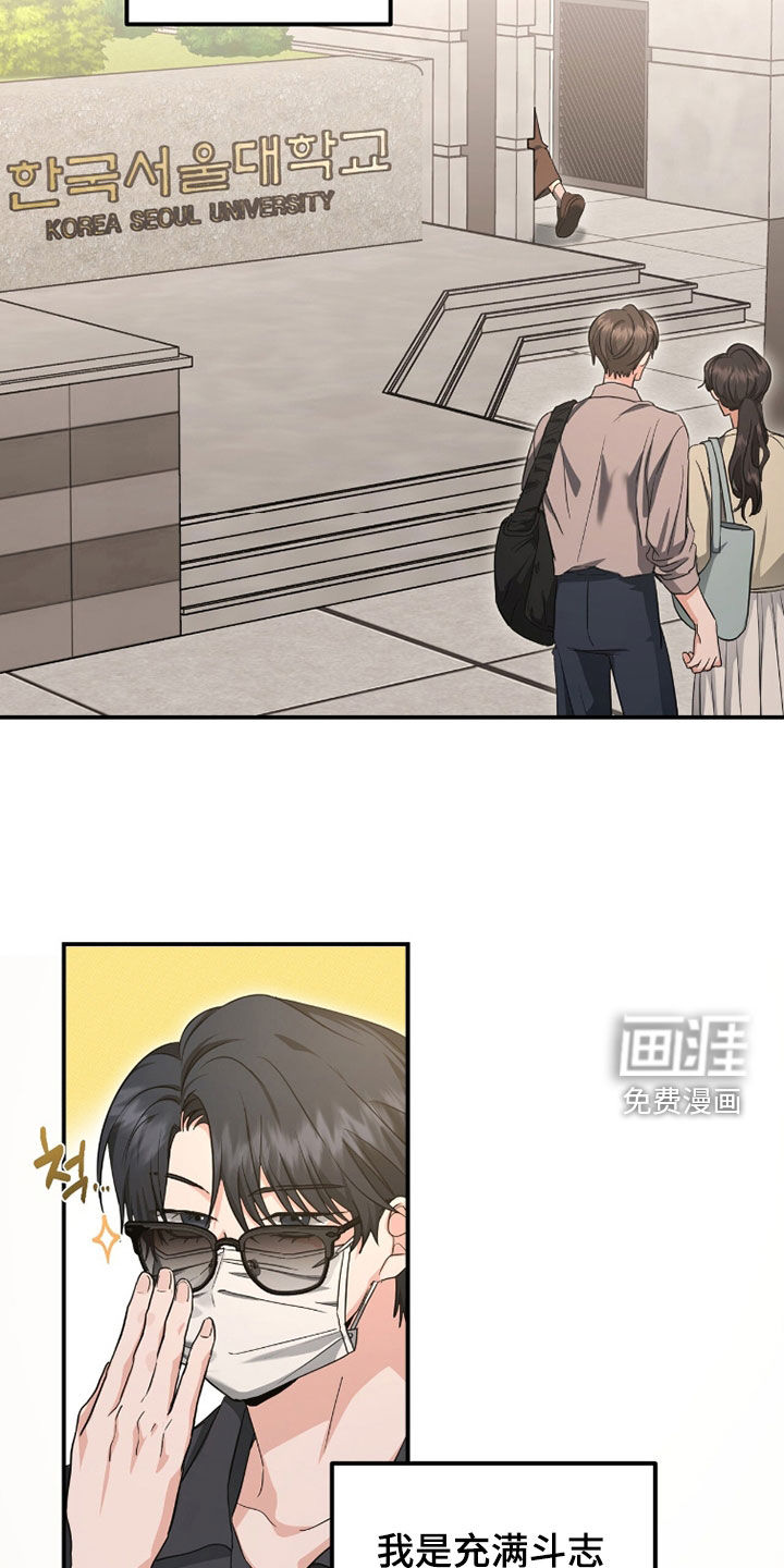 我的Alpha时代 第61话 第25页