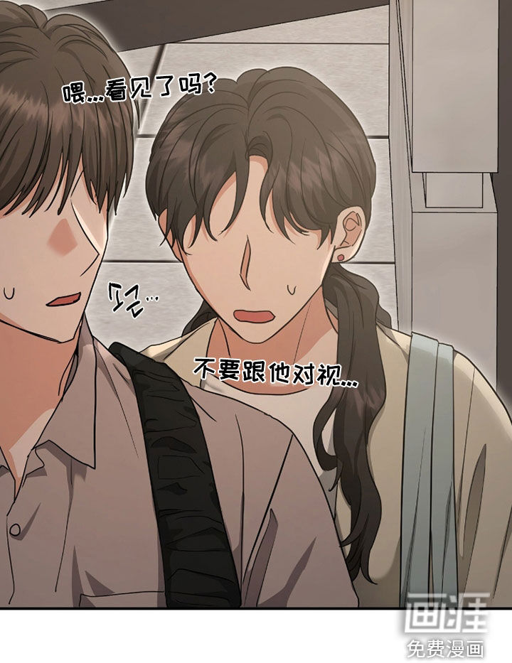 我的Alpha时代 第61话 第27页