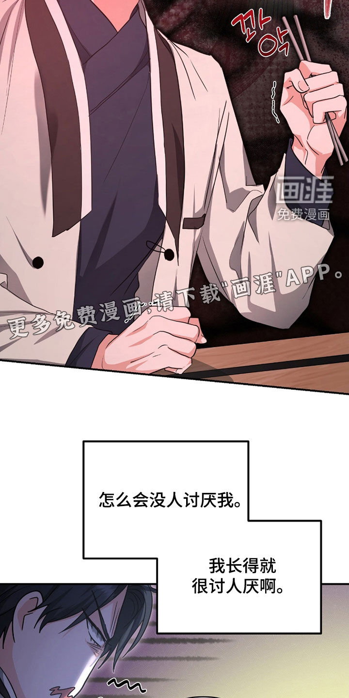 我的Alpha时代 第61话 第5页