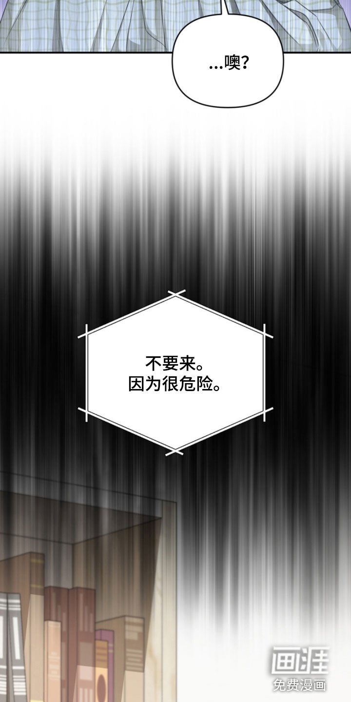 我的Alpha时代 第60话 第12页