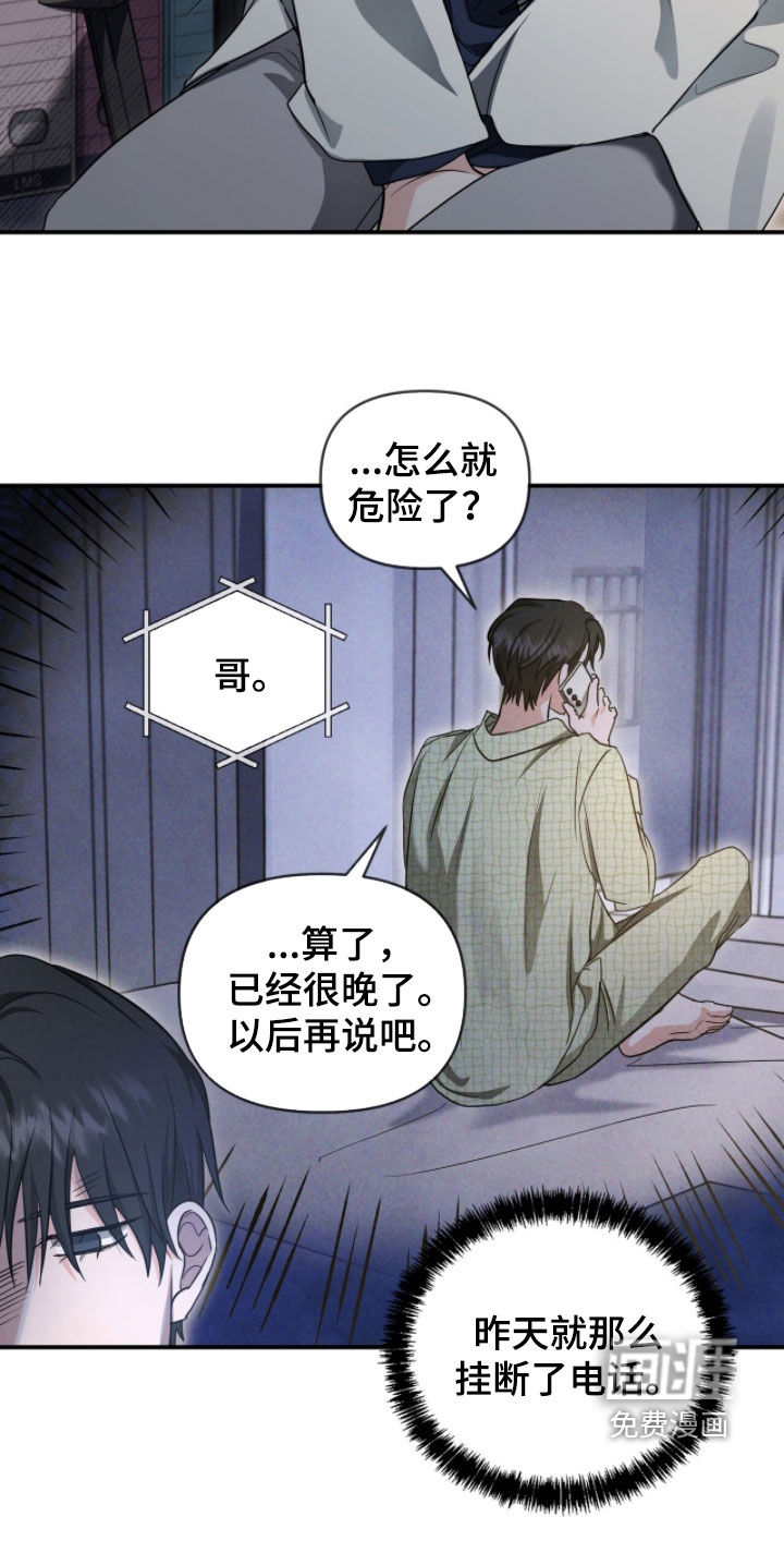 我的Alpha时代 第60话 第14页