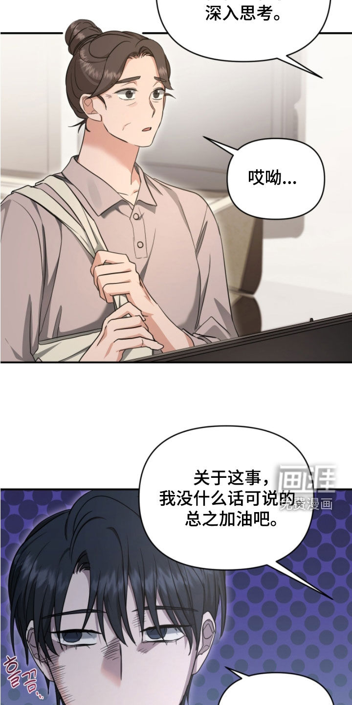 我的Alpha时代 第60话 第17页