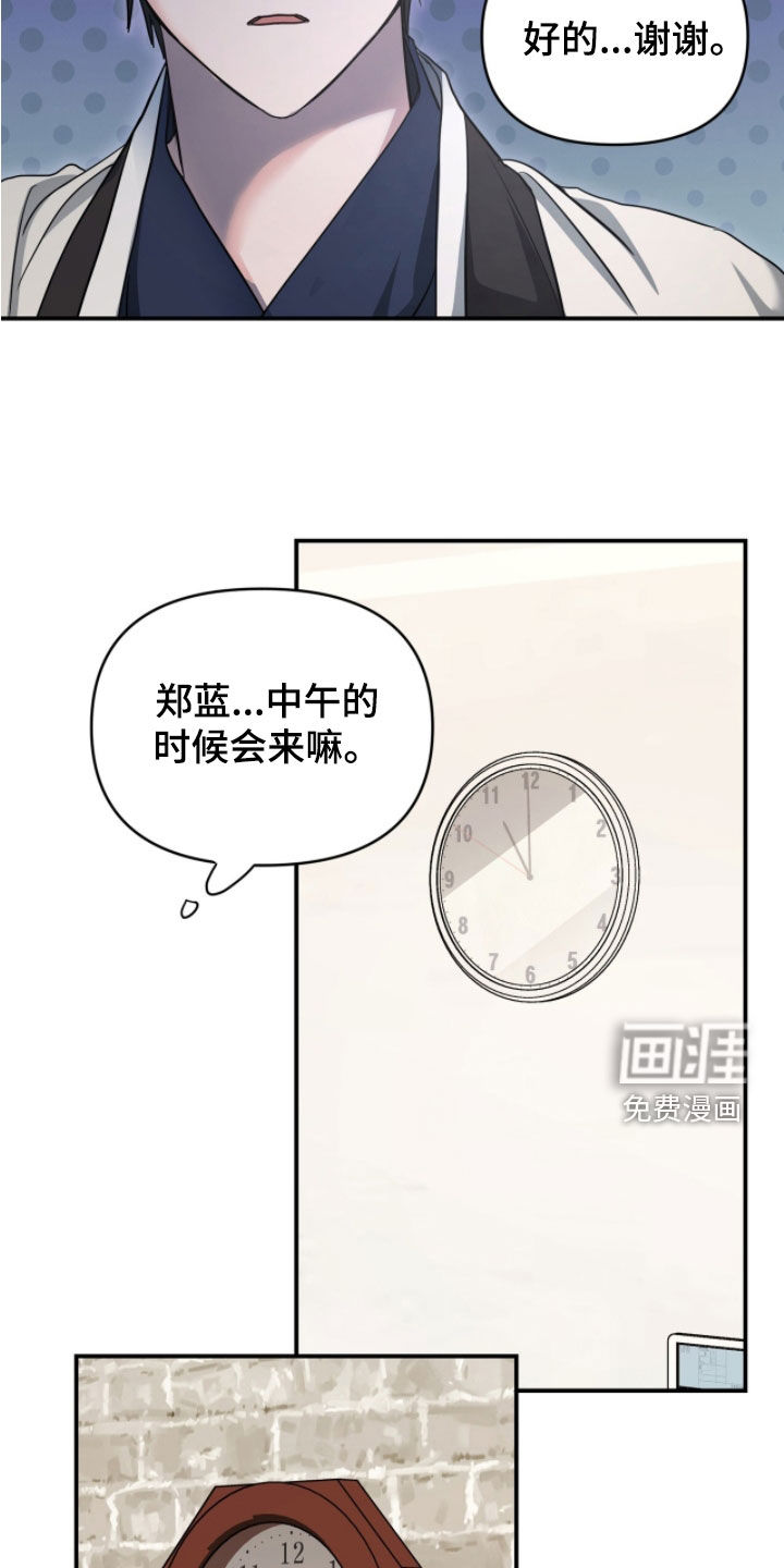 我的Alpha时代 第60话 第18页