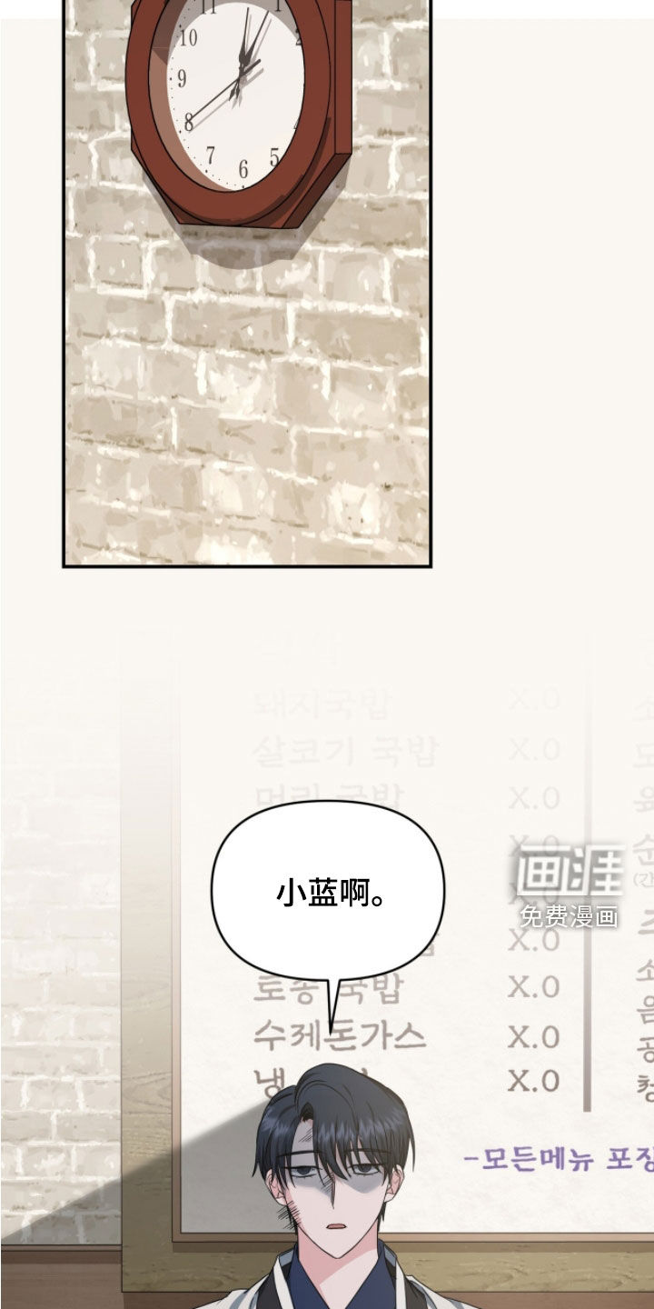 我的Alpha时代 第60话 第19页