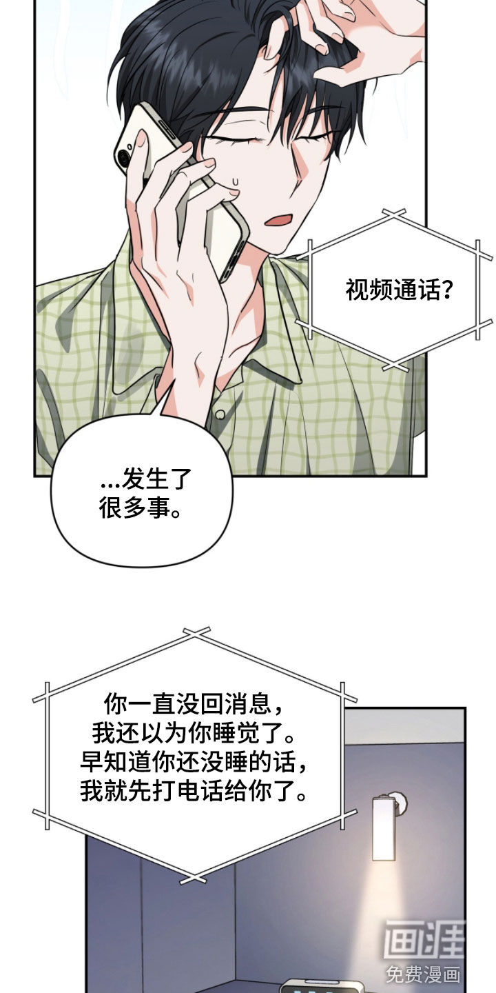 我的Alpha时代 第60话 第7页