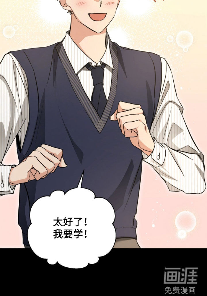 我的Alpha时代 第59话 第18页