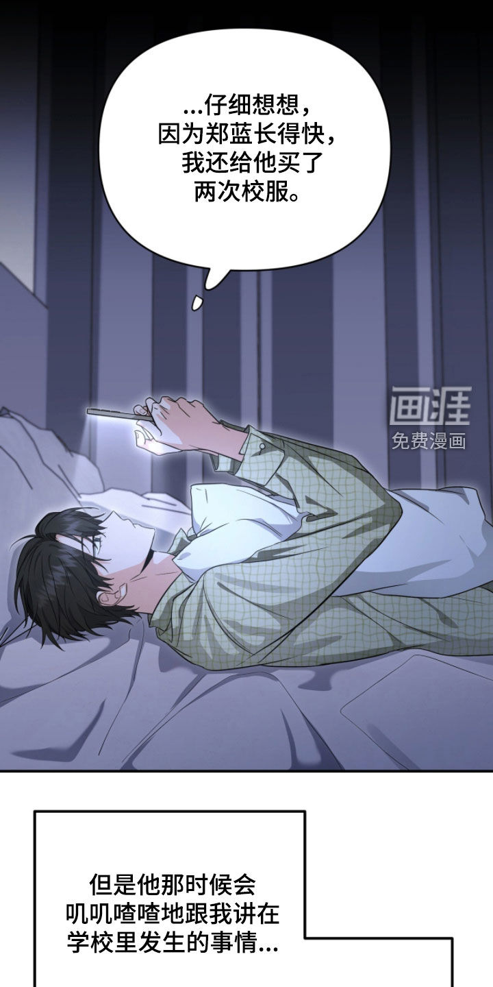 我的Alpha时代 第59话 第19页