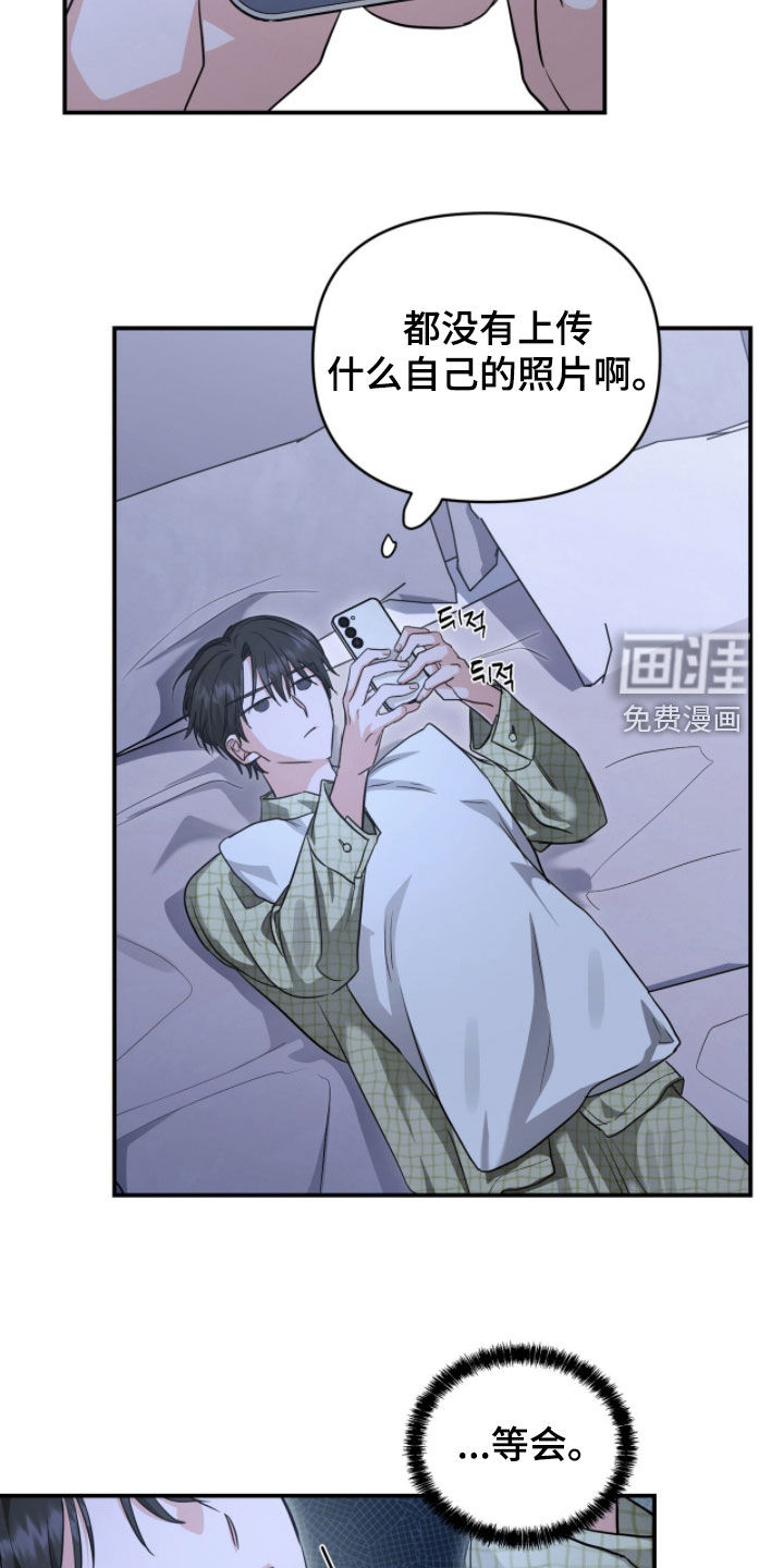 我的Alpha时代 第59话 第21页