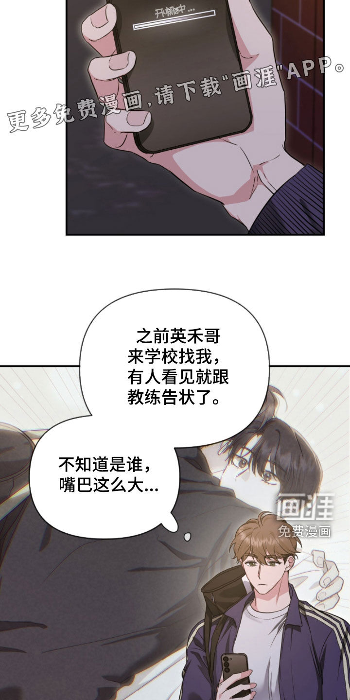 我的Alpha时代 第59话 第5页