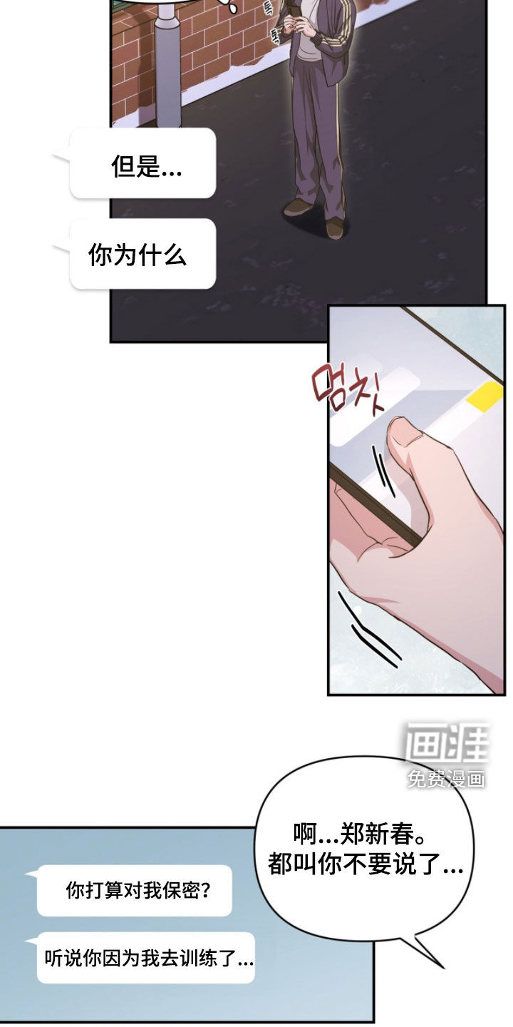 我的Alpha时代 第59话 第8页