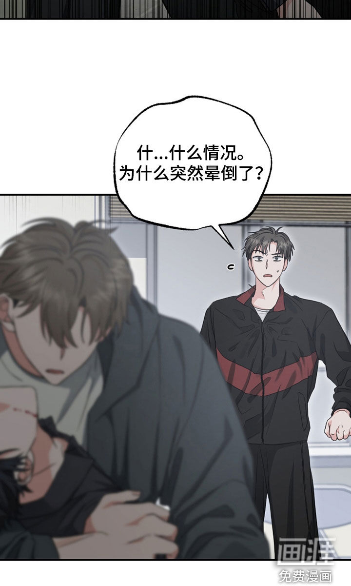 我的Alpha时代 第64话 第12页