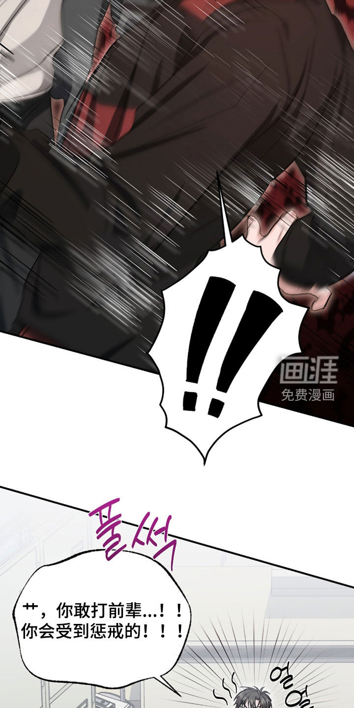 我的Alpha时代 第64话 第15页