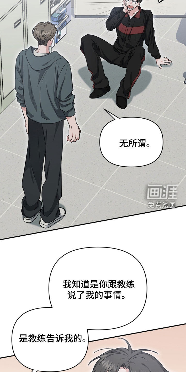 我的Alpha时代 第64话 第16页