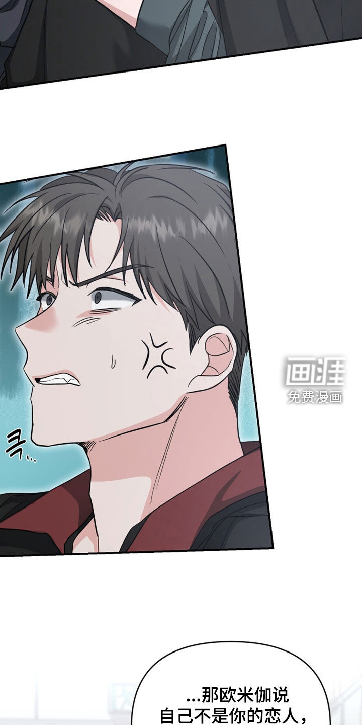我的Alpha时代 第64话 第23页