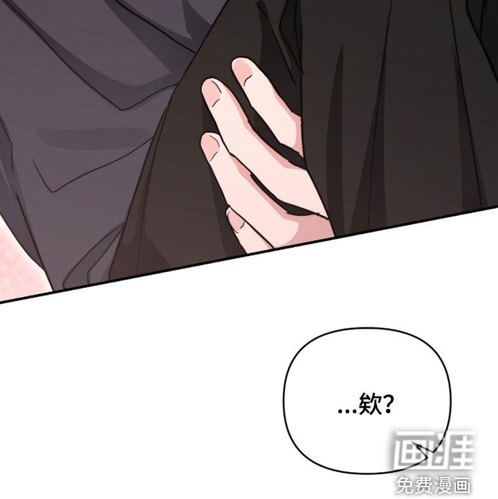 我的Alpha时代 第64话 第33页