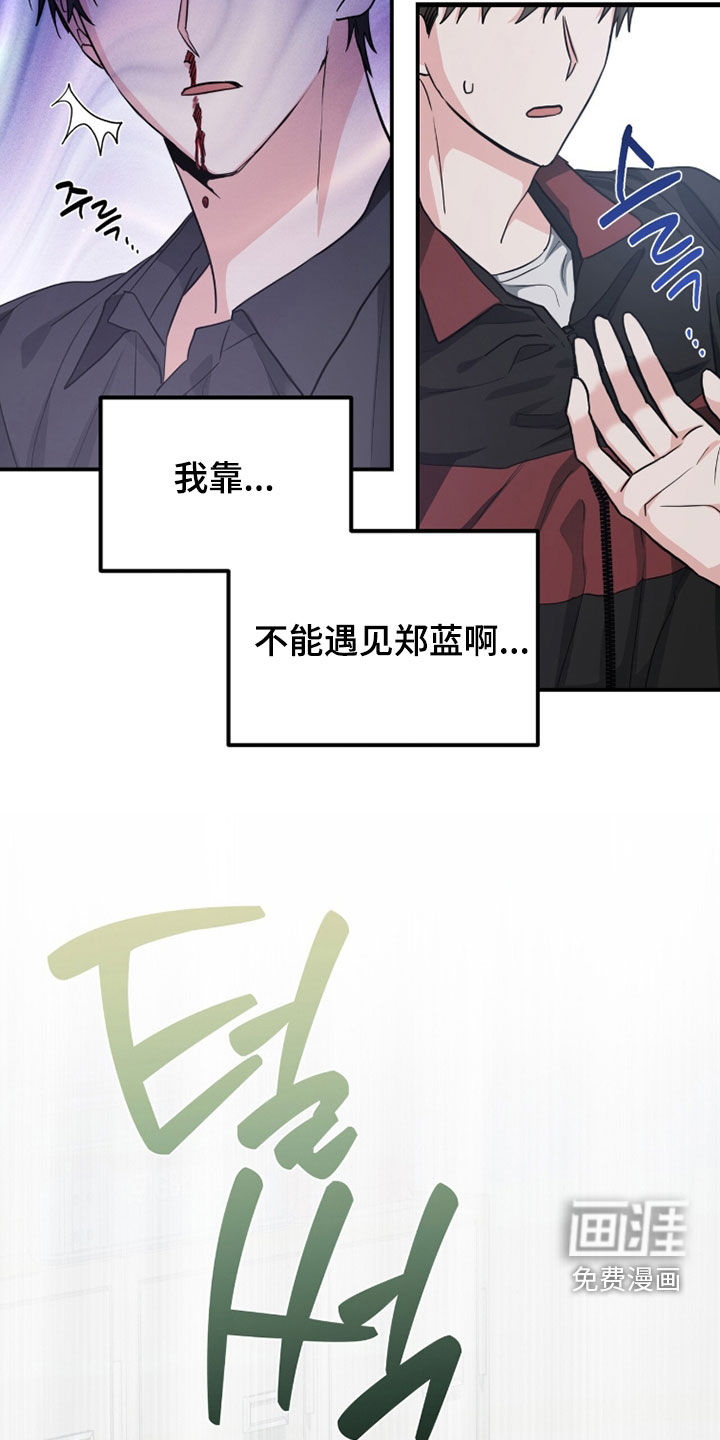 我的Alpha时代 第64话 第10页