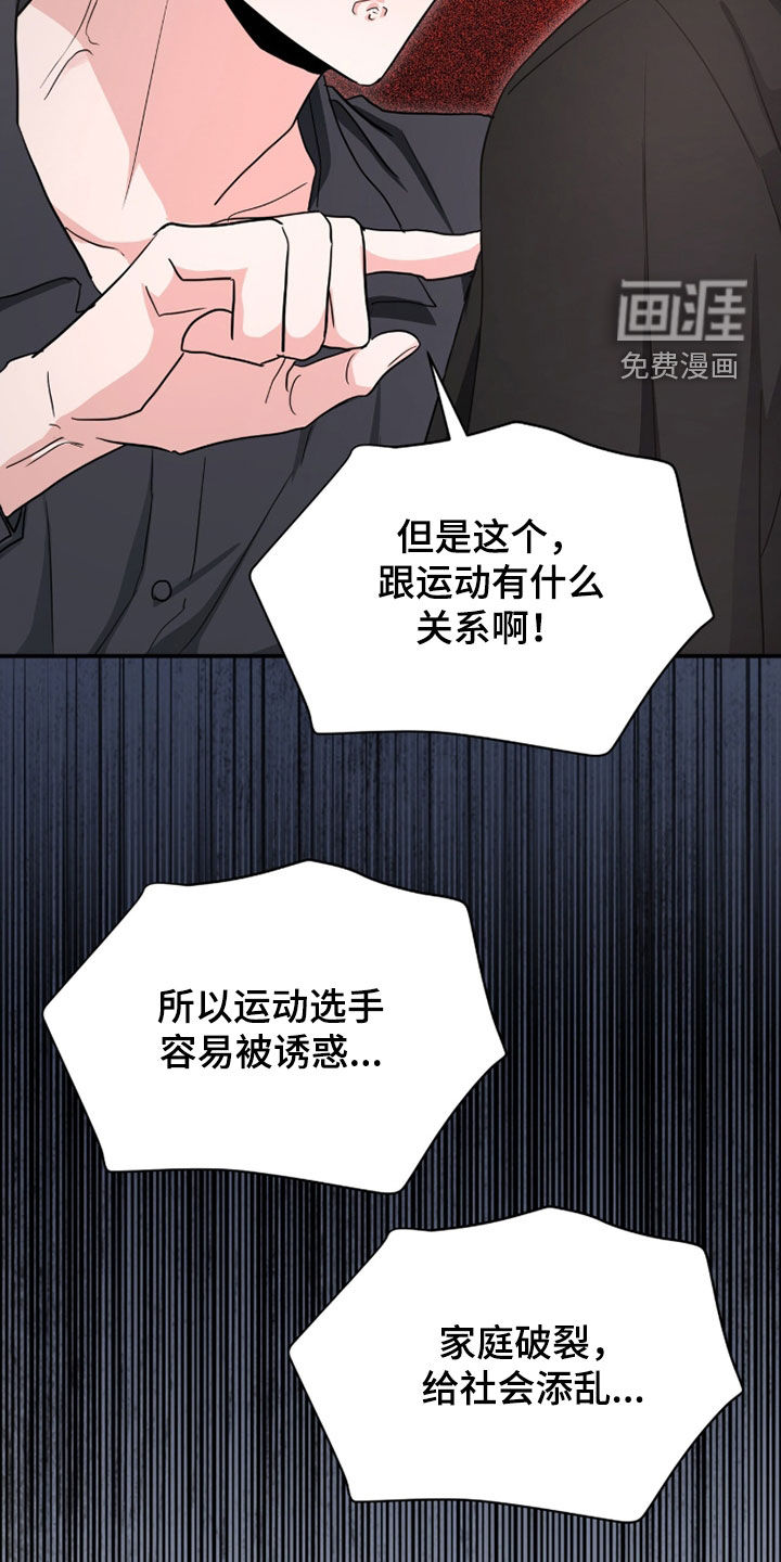 我的Alpha时代 第63话 第15页