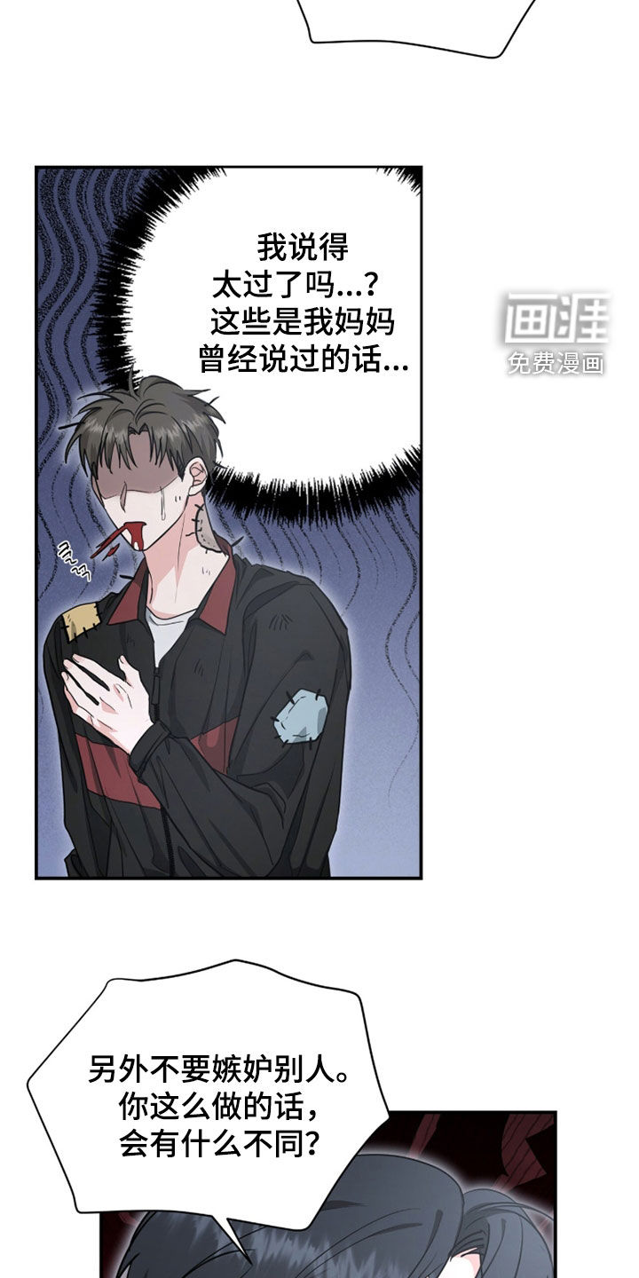 我的Alpha时代 第63话 第19页