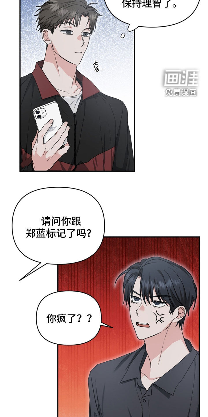 我的Alpha时代 第63话 第6页